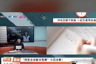 评论员不解马夏尔为何获得首发：青年队小将也比他跑的更多